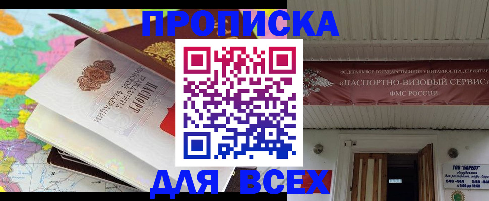 прописка штамп в Ржеве