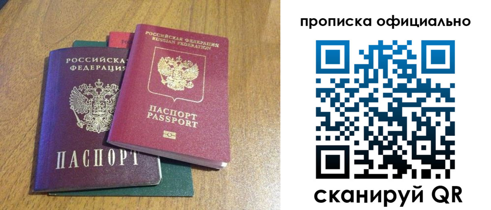 прописка законно в Ржеве