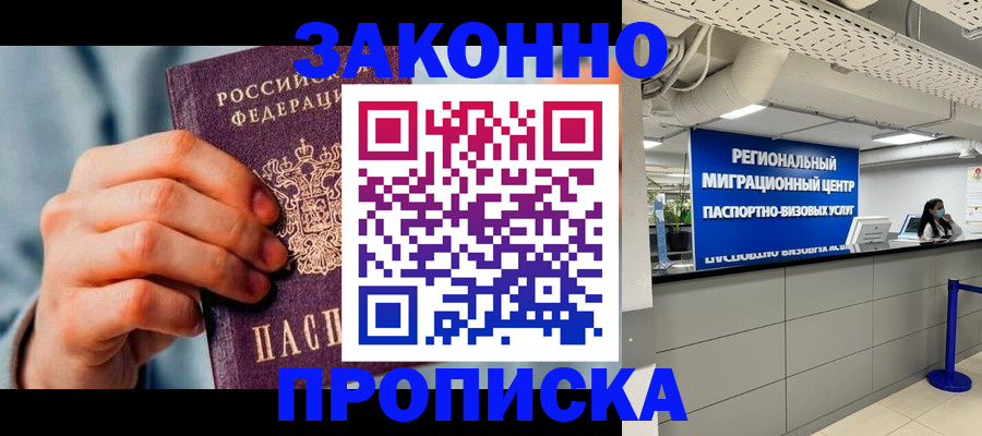 временная регистрация поиск в Ржеве