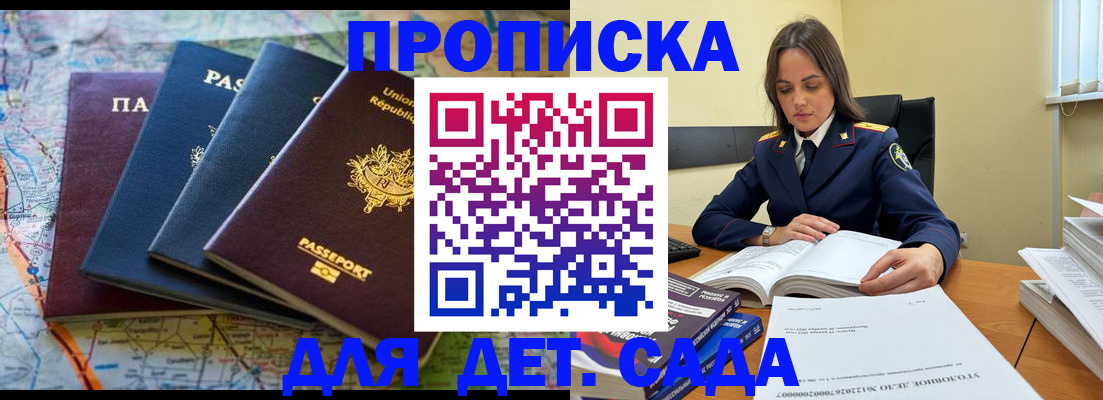 прописка для работы в Ржеве
